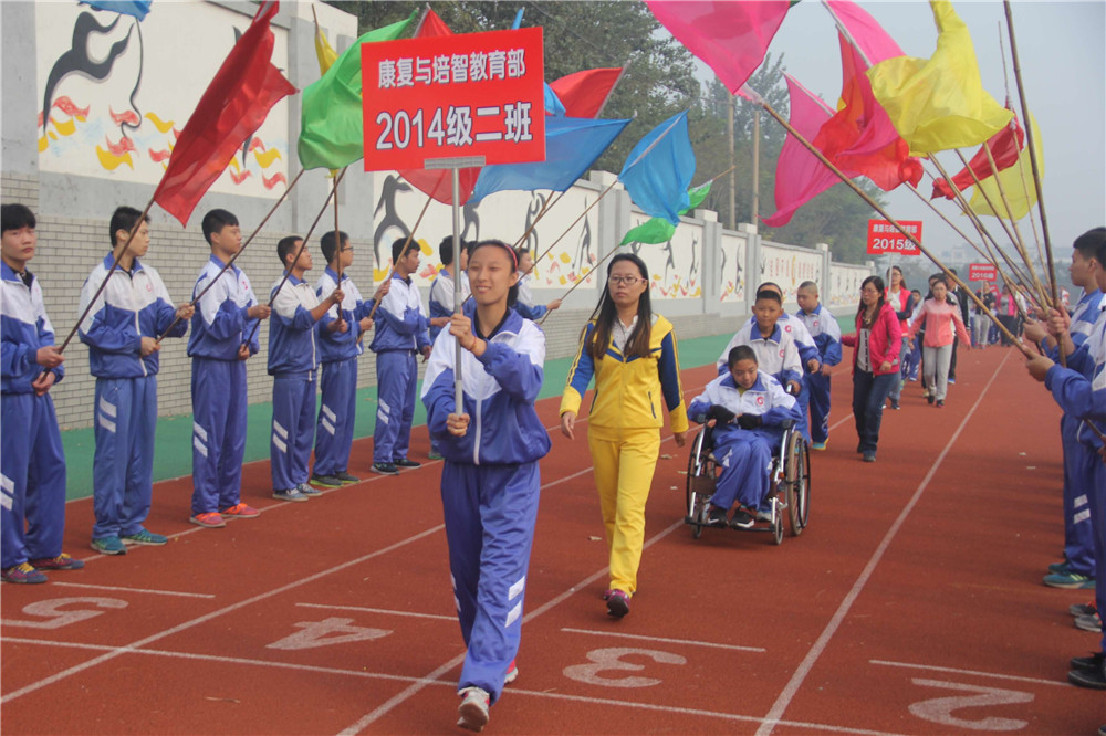 淄博市特殊教育中心召開第五屆運動會