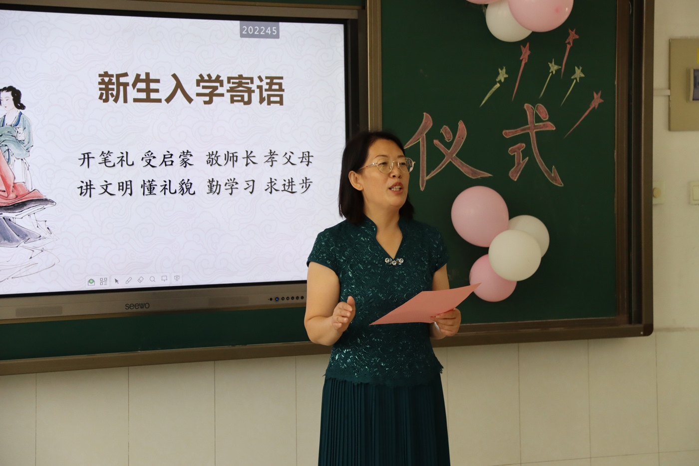 開筆啟智 禮潤(rùn)人生