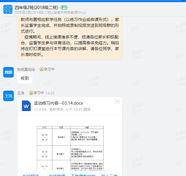 新冠疫情再來襲  線上教學(xué)再啟動(dòng)