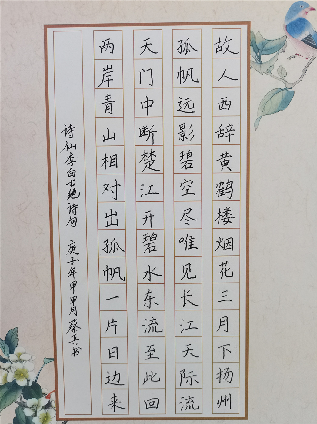 翰墨飄香展風(fēng)采——市特教中心教職工書(shū)法作品展（一）