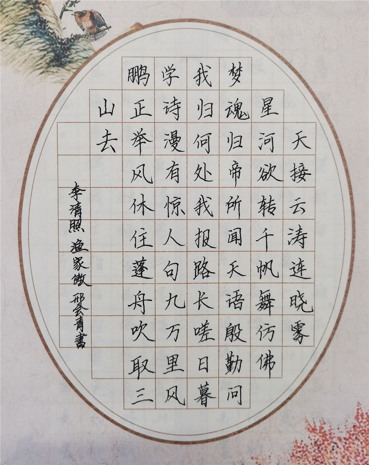 翰墨飄香展風(fēng)采——市特教中心教職工書法作品展（二）