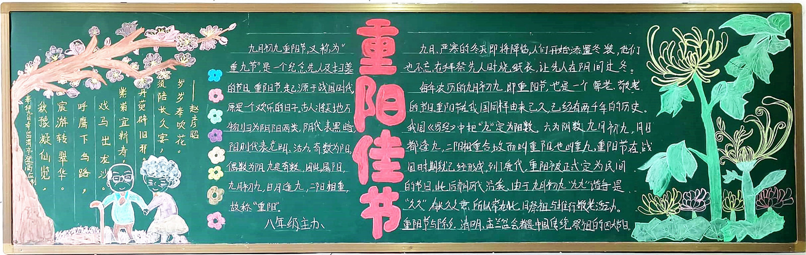 2021年黑板報(bào)欣賞（一）