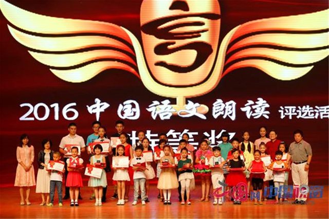 淄博市特殊教育中心學(xué)生在中國語文朗讀大賽中喜獲特等獎(jiǎng)