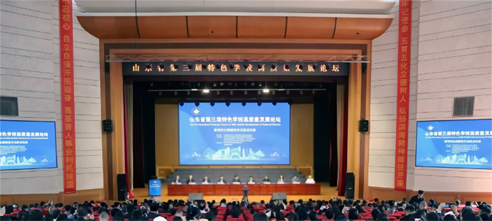 淄博市特教中心在山東省第三屆特色學(xué)校高質(zhì)量發(fā)展論壇作典型經(jīng)驗(yàn)發(fā)言